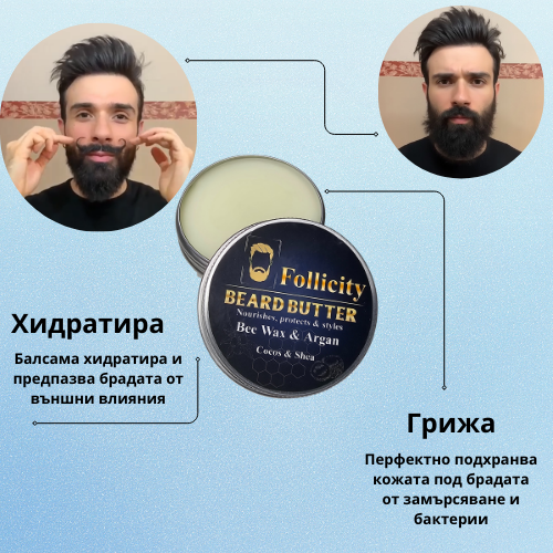 Комплект "Контрол и стил"